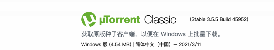 µTorrent 开发背景