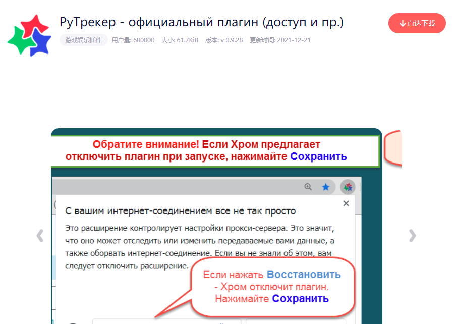 俄罗斯种子资源网站 RuTracke 快速访问教程：黑屏、 Error1020 报错解决方法