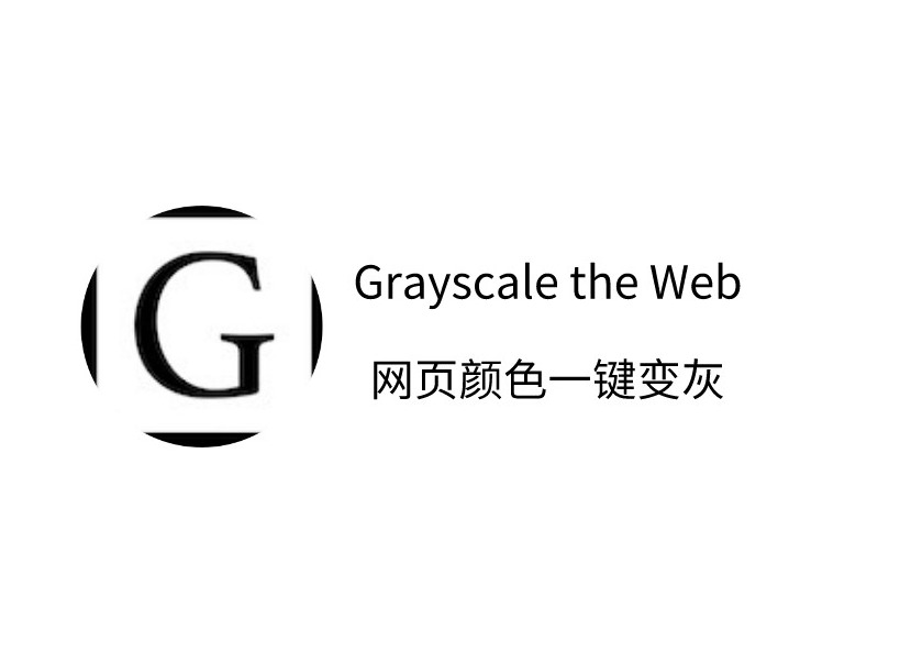 Grayscale the Web插件， 网页一键变灰