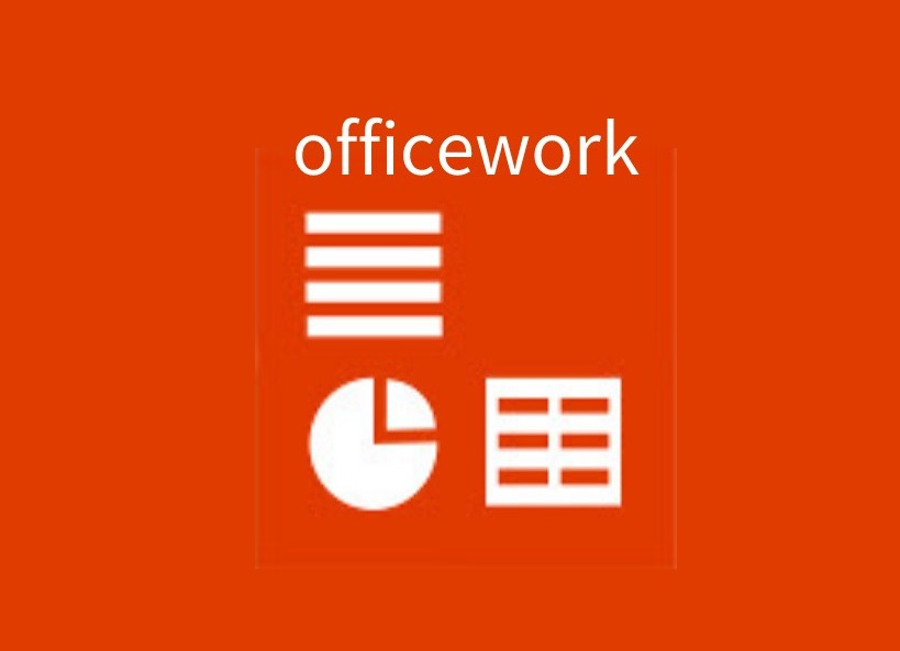 officework插件，DOC、XLS、PPT文件在线编辑器