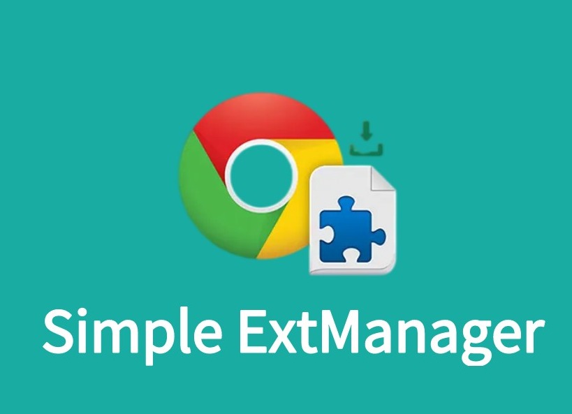 SimpleExtManager插件，Chrome浏览器扩展管理工具