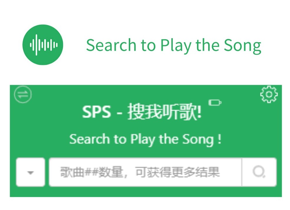 Search to Play the Song插件，广播、歌曲在线搜索试听