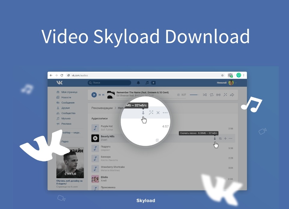 Video Skyload Download插件，网页视频与音乐下载工具