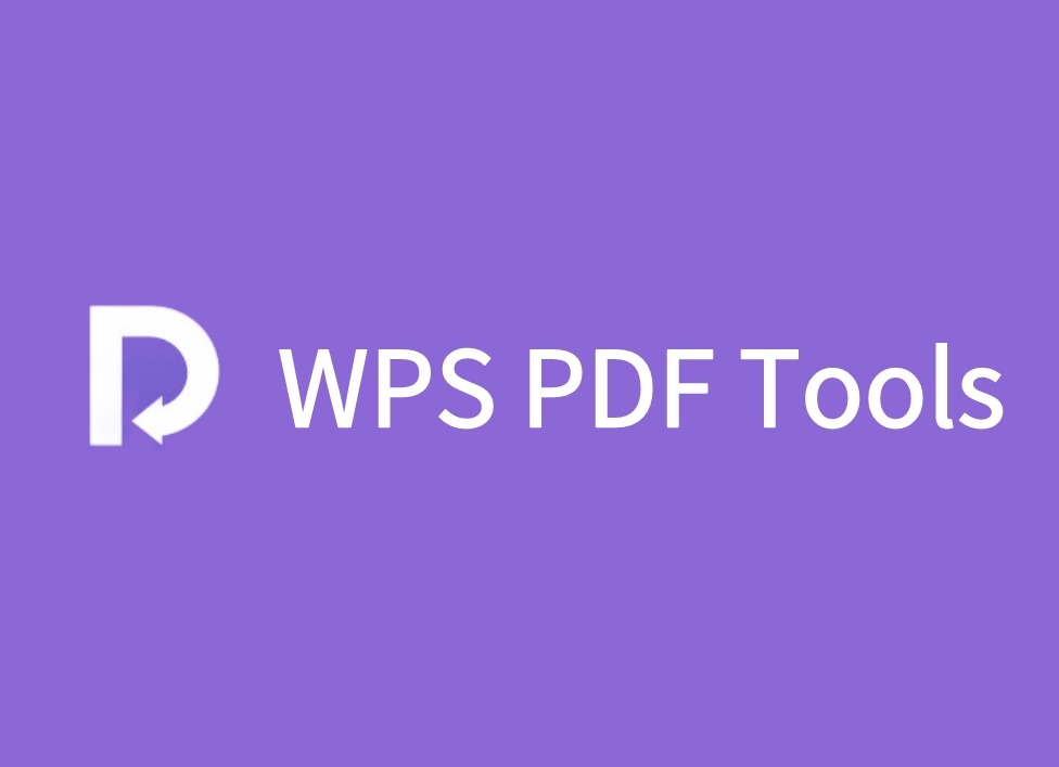 WPS PDF Tools插件， PDF 文件在线阅读、编辑与转换工具