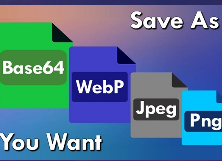 Save Image As You Want插件，网页图片任意格式保存工具