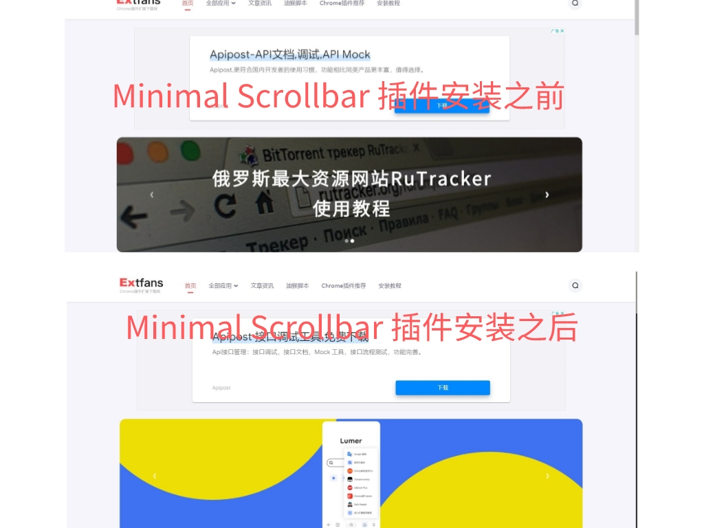 Minimal Scrollbar 插件使用教程