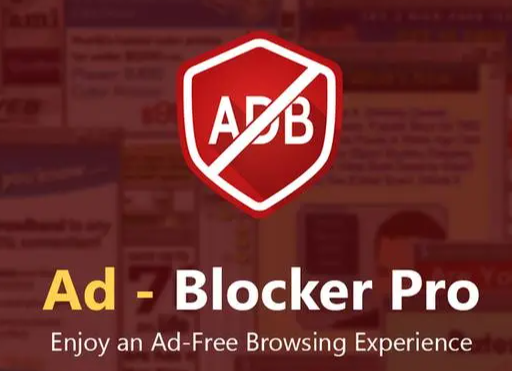 Ad-Blocker Pro插件，免费的专业版广告拦截器