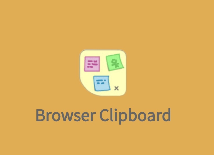 Browser Clipboard插件，Chrome浏览器在线网页剪切板