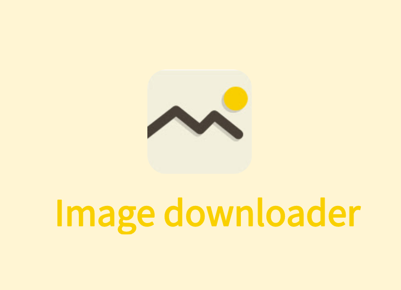 Image downloader插件，Chrome网页图片便捷下载器