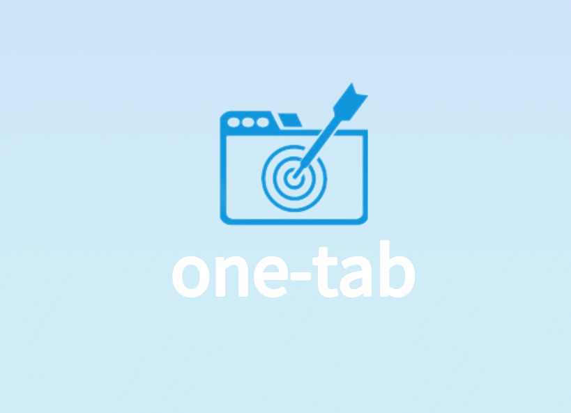 one-tab插件，Chrome浏览器标签页智能整理工具