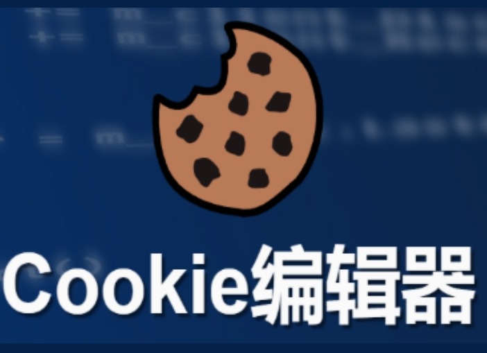 Cookie-Editor插件，Chrome浏览器网页cookie编辑器