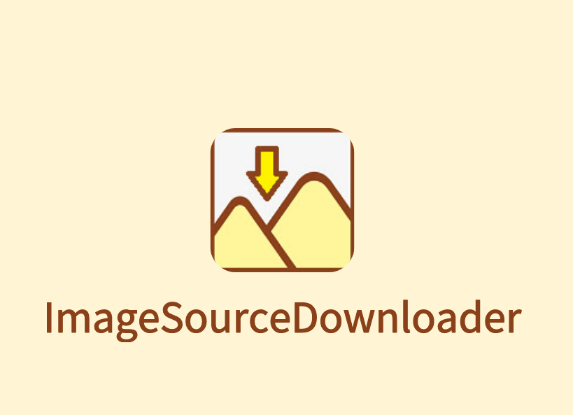 ImageSourceDownloader插件，网页缩略图便捷下载器