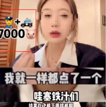 女网红炫耀“警车开道”服务，花1500元就能买到？