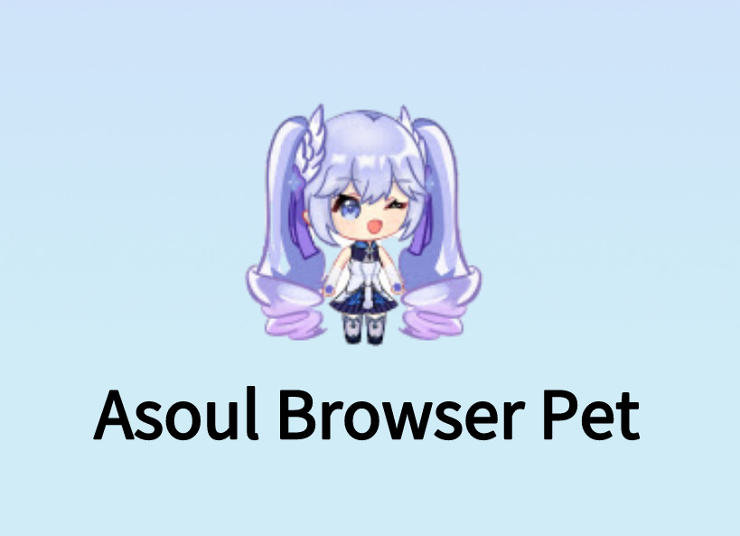 Asoul Browser Pet插件，Chrome浏览器治愈系免费桌宠