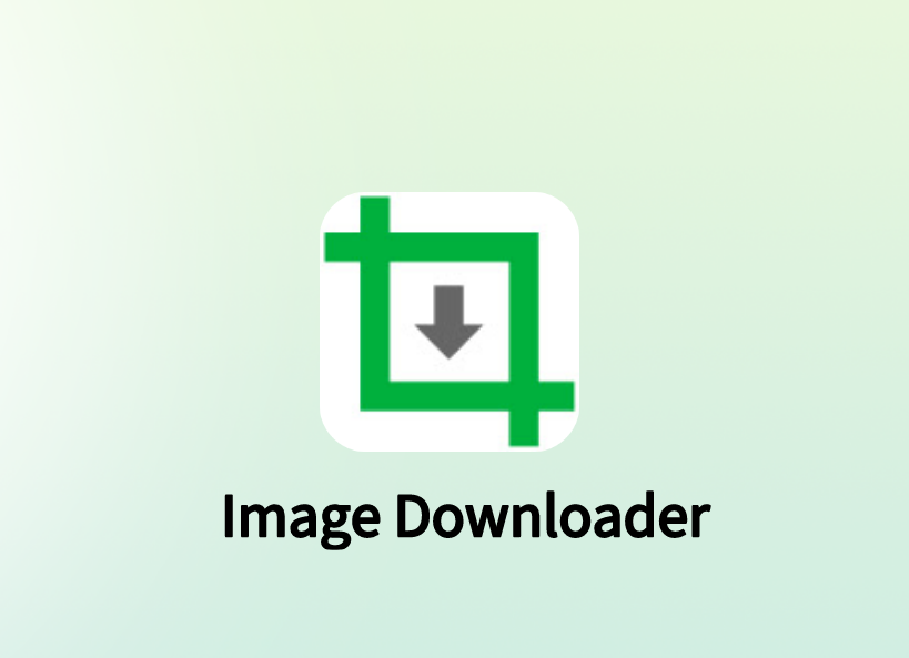 Image Downloader插件，网页图片打包压缩下载